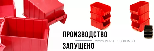 Производство запущено Производство запущено