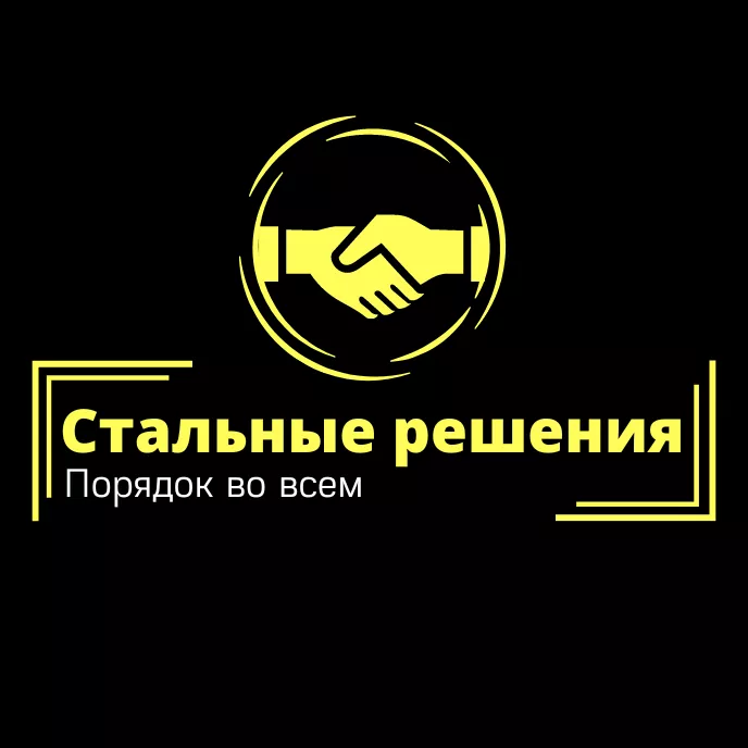 ООО "Стальные решения"